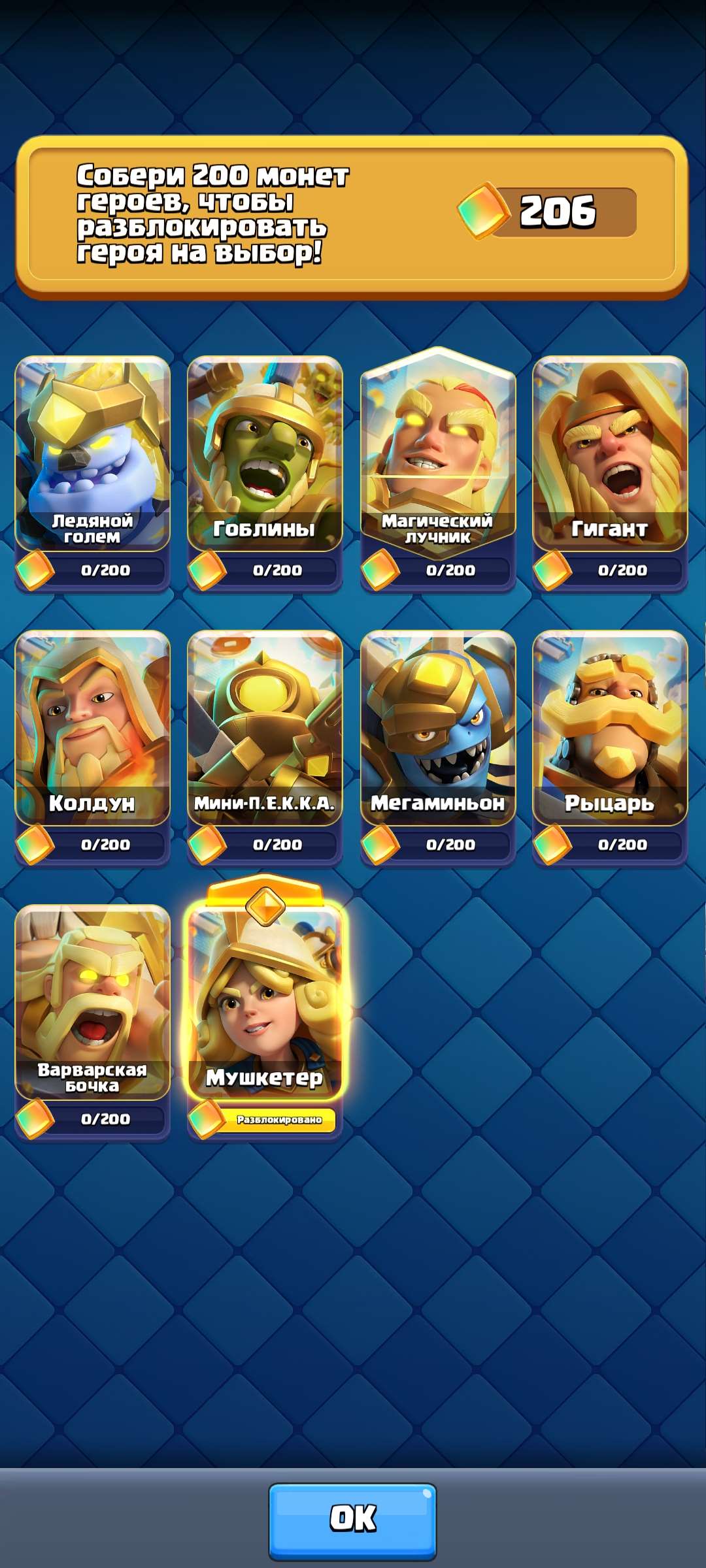 продажа аккаунта к игре Clash Royale