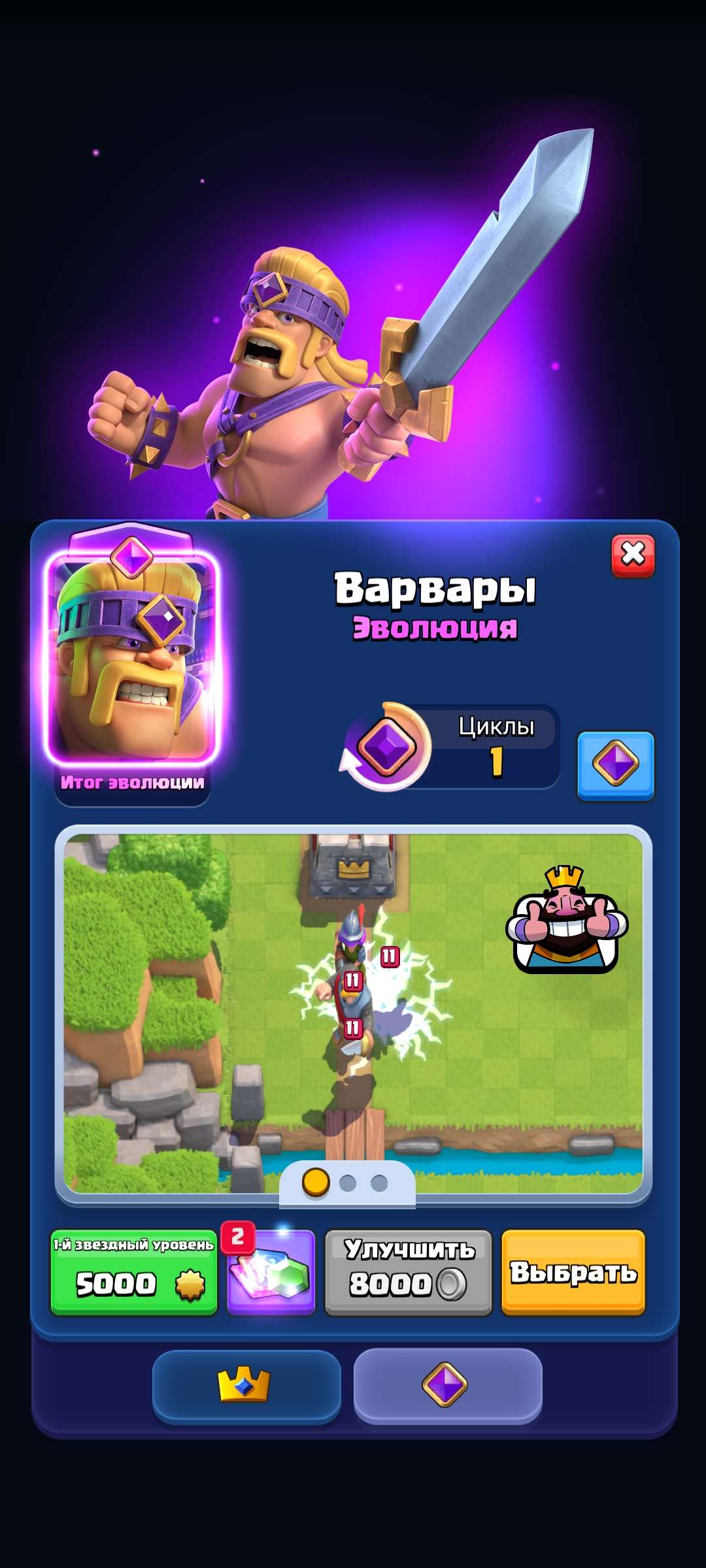 продажа аккаунта к игре Clash Royale