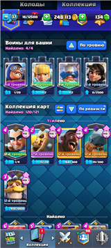 купить аккаунт Clash Royale