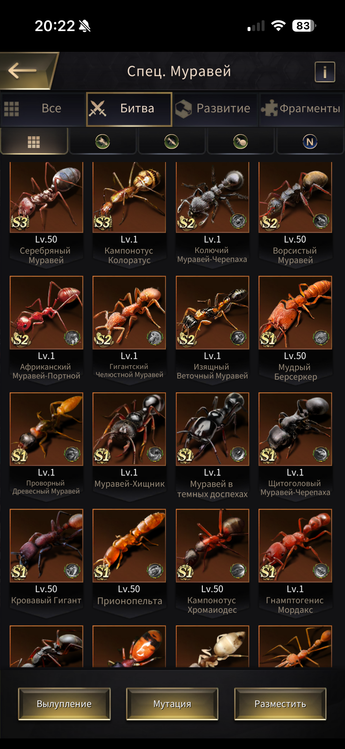 продажа аккаунта к игре The Ants