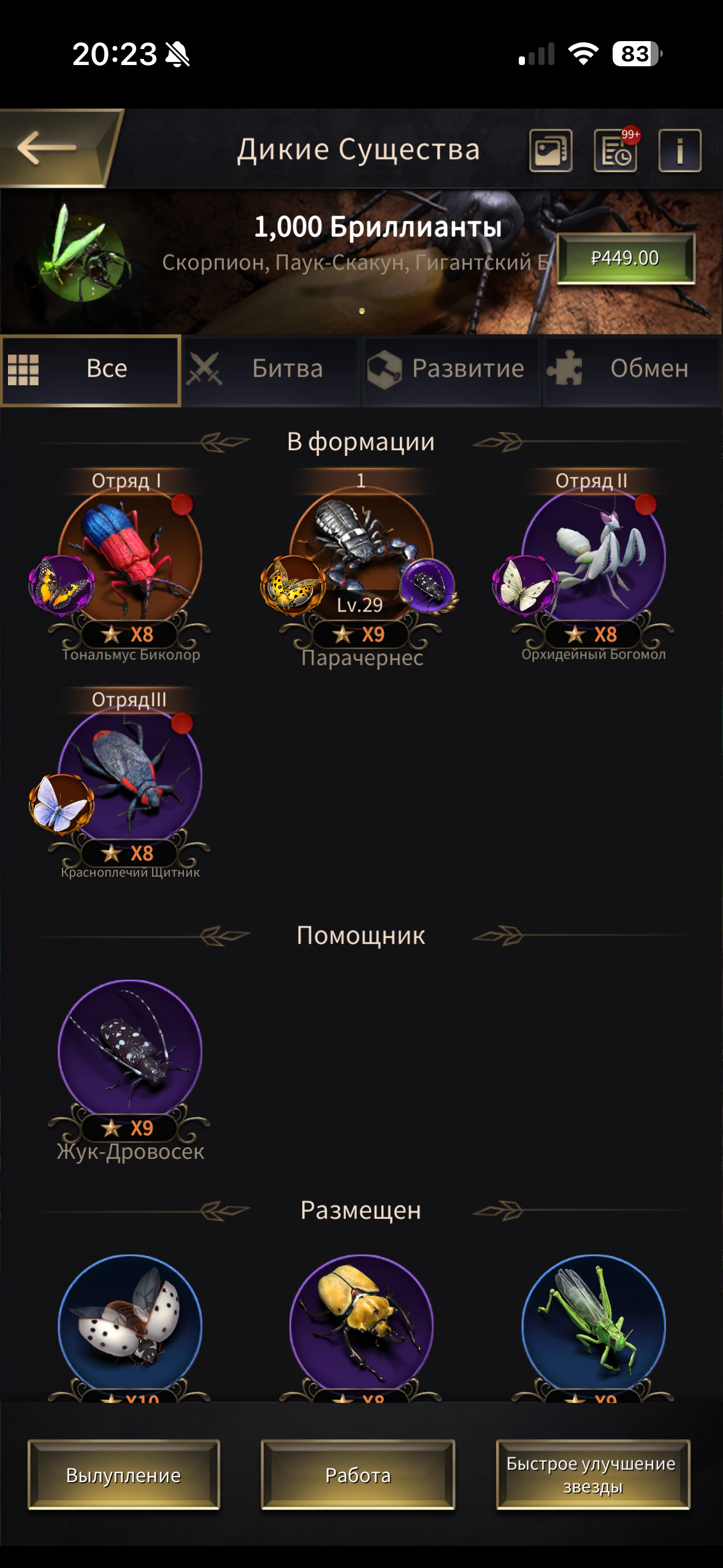 продажа аккаунта к игре The Ants