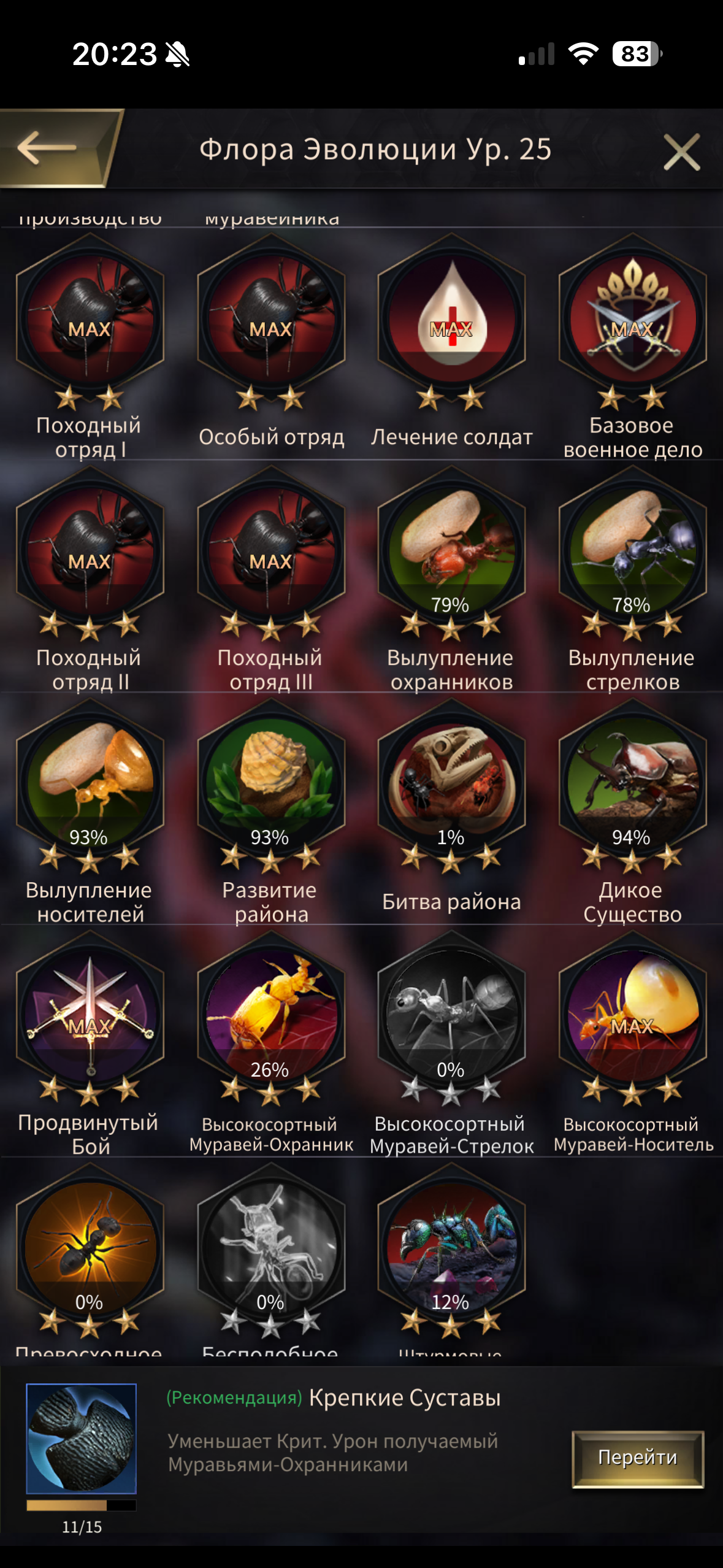 продажа аккаунта к игре The Ants