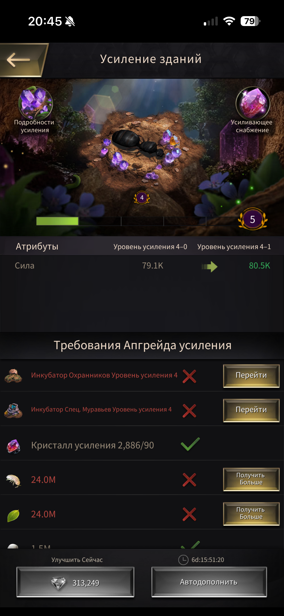 продажа аккаунта к игре The Ants