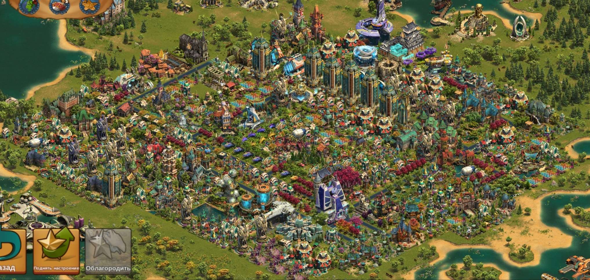 продажа аккаунта к игре Forge of Empires