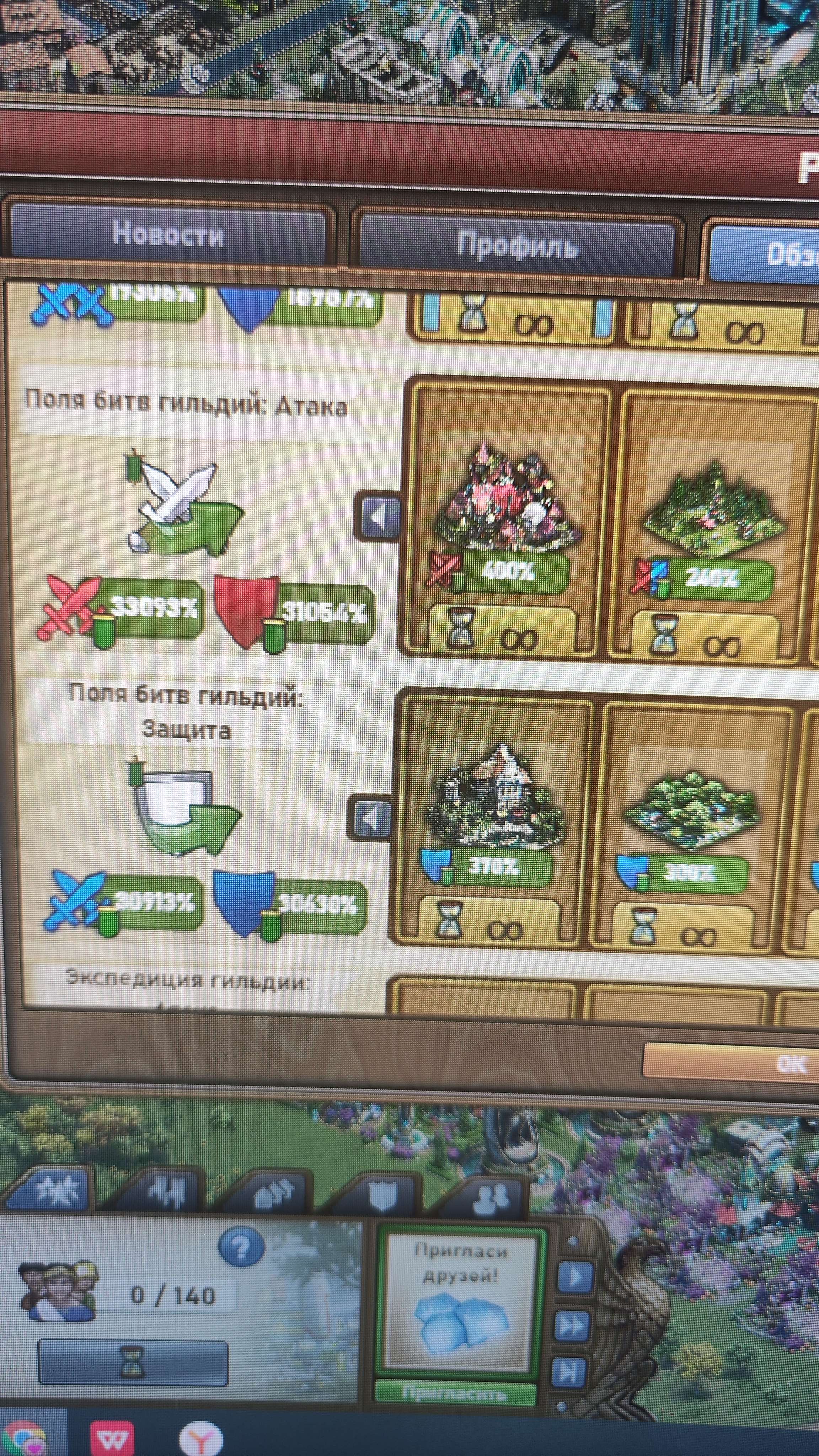 продажа аккаунта к игре Forge of Empires
