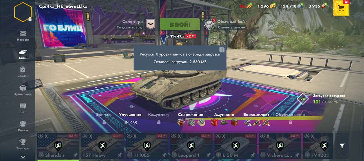 продажа аккаунта к игре Tanks Blitz, WoT(Lesta, WG)