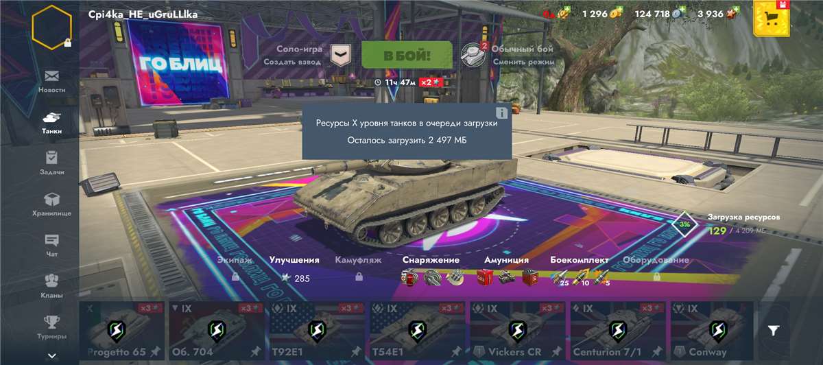 продажа аккаунта к игре Tanks Blitz, WoT(Lesta, WG)