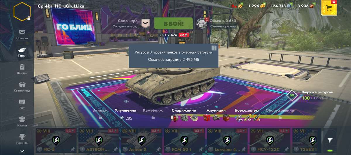 продажа аккаунта к игре Tanks Blitz, WoT(Lesta, WG)