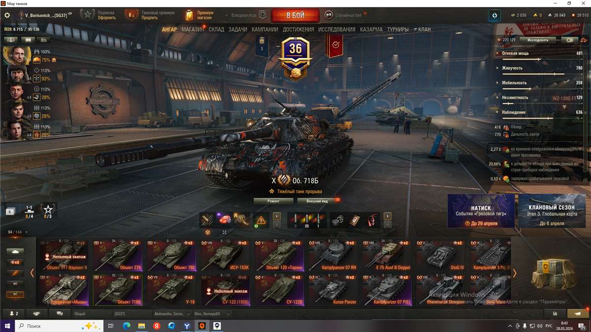 продажа аккаунта к игре Мир Танков, WoT(Lesta, WG)