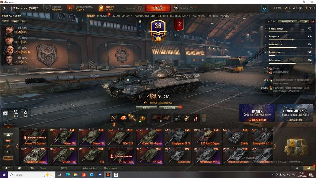 продажа аккаунта к игре Мир Танков, WoT(Lesta, WG)