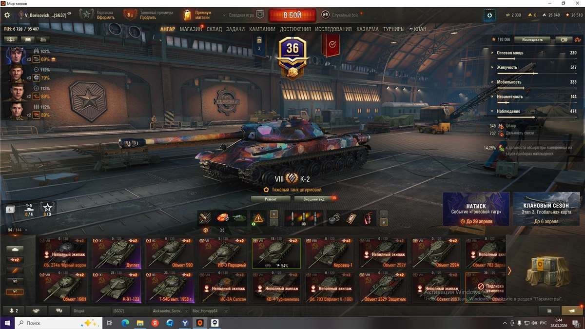 продажа аккаунта к игре Мир Танков, WoT(Lesta, WG)