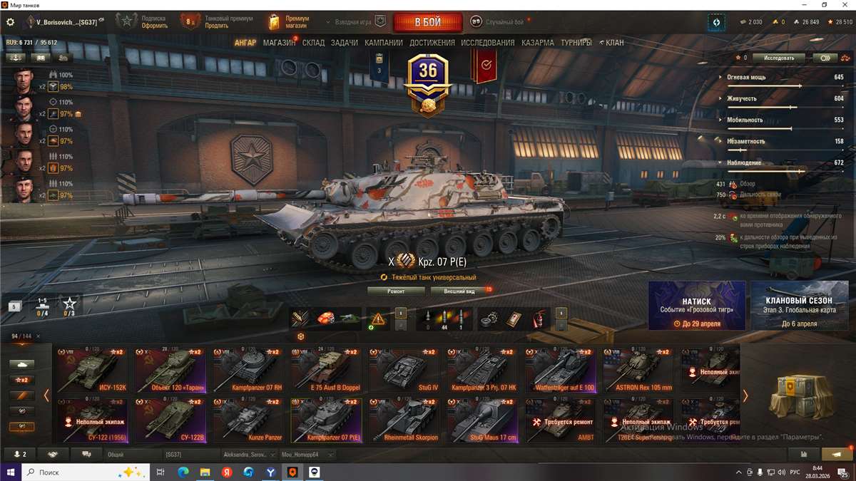 продажа аккаунта к игре Мир Танков, WoT(Lesta, WG)