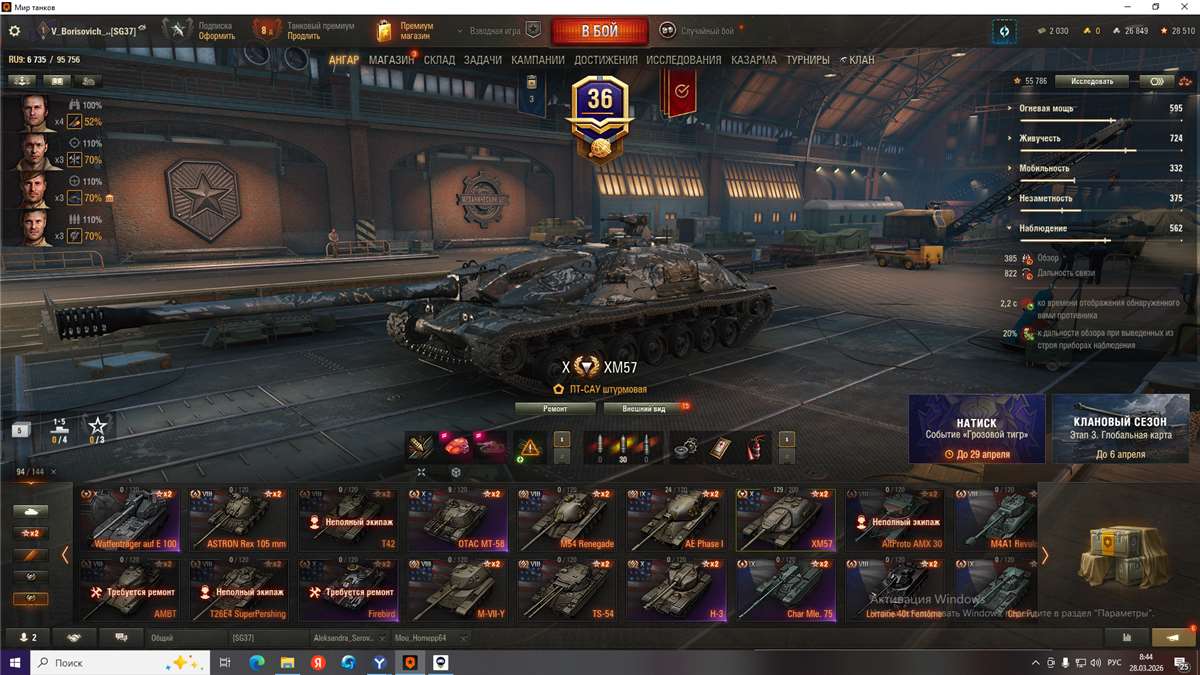 продажа аккаунта к игре Мир Танков, WoT(Lesta, WG)