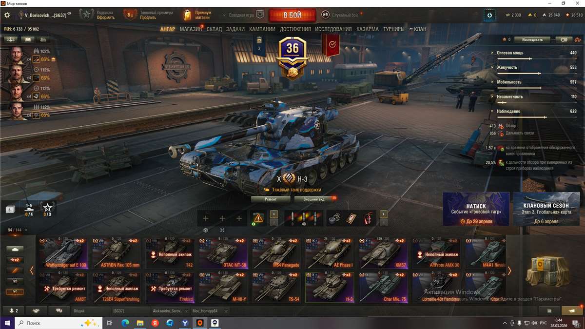 продажа аккаунта к игре Мир Танков, WoT(Lesta, WG)