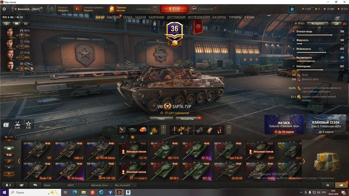 продажа аккаунта к игре Мир Танков, WoT(Lesta, WG)