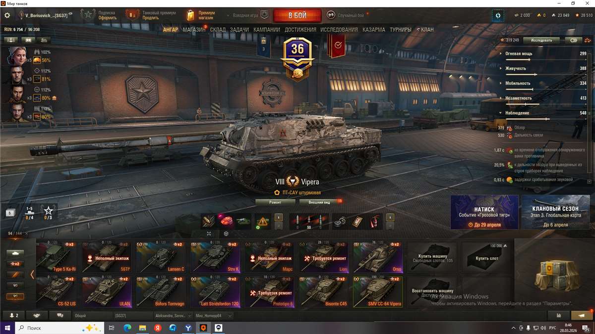 продажа аккаунта к игре Мир Танков, WoT(Lesta, WG)