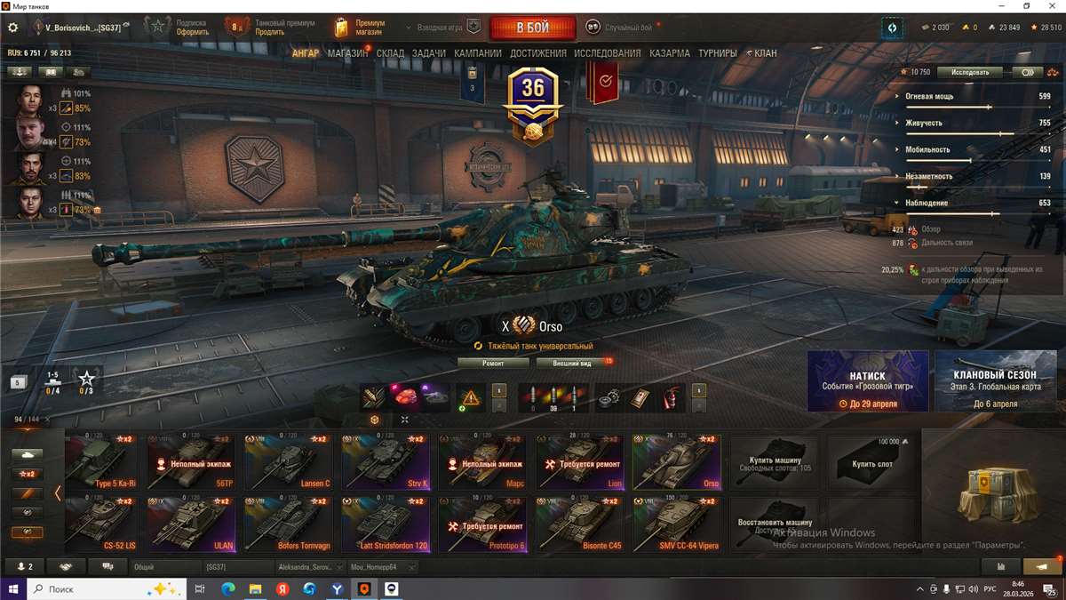 продажа аккаунта к игре Мир Танков, WoT(Lesta, WG)