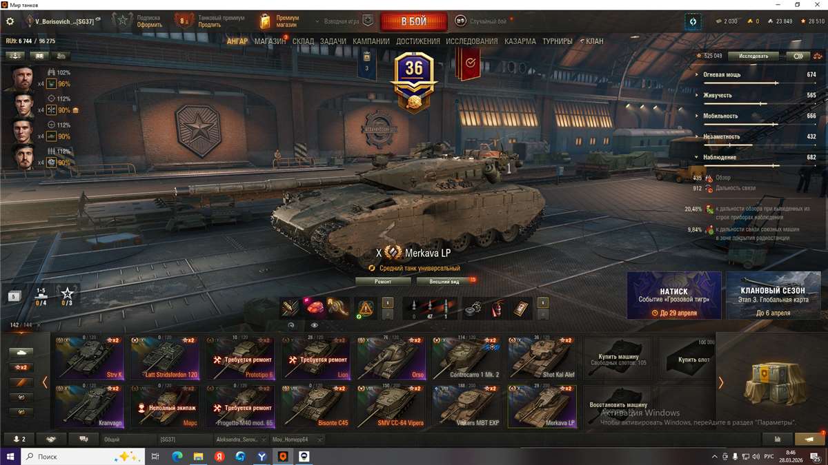 продажа аккаунта к игре Мир Танков, WoT(Lesta, WG)