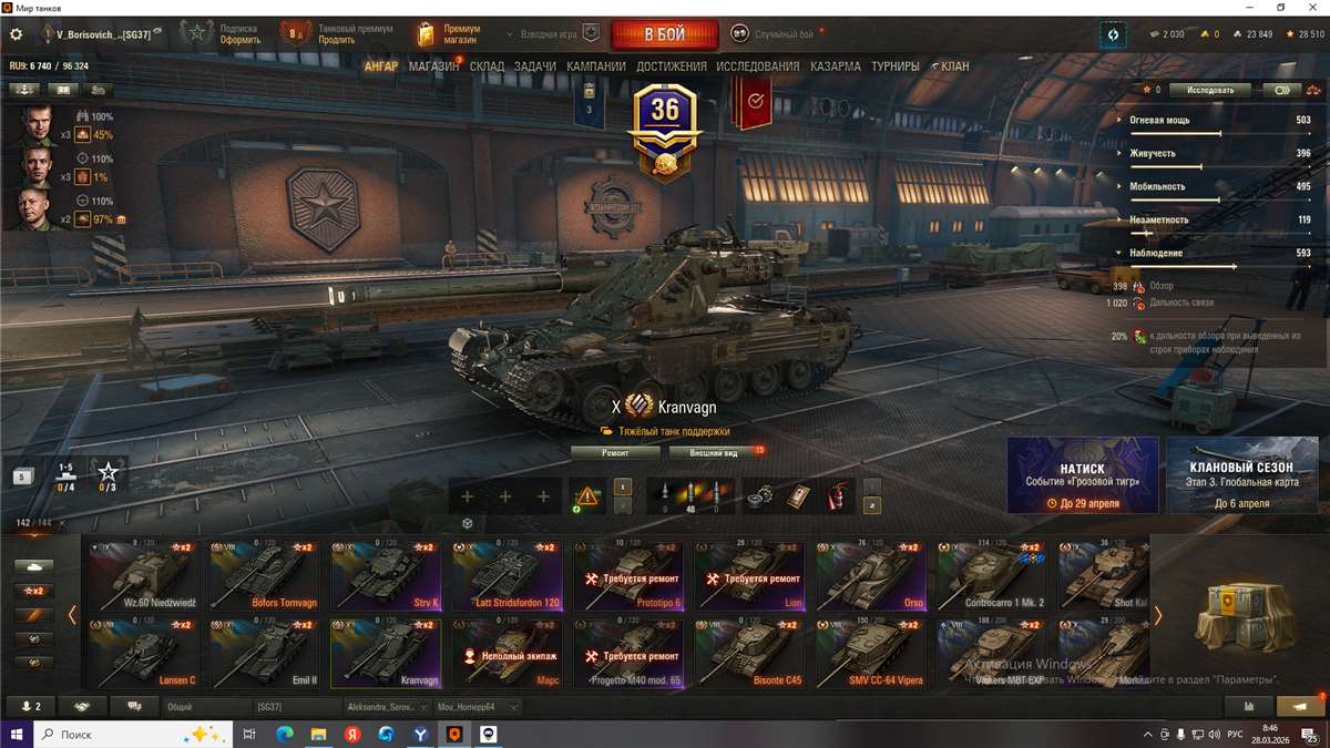 продажа аккаунта к игре Мир Танков, WoT(Lesta, WG)