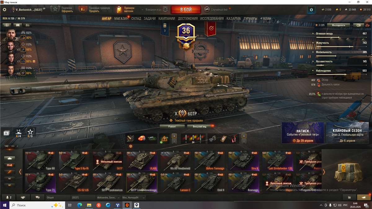 продажа аккаунта к игре Мир Танков, WoT(Lesta, WG)