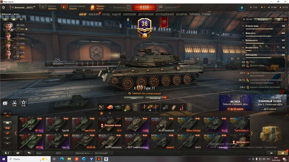 продажа аккаунта к игре Мир Танков, WoT(Lesta, WG)