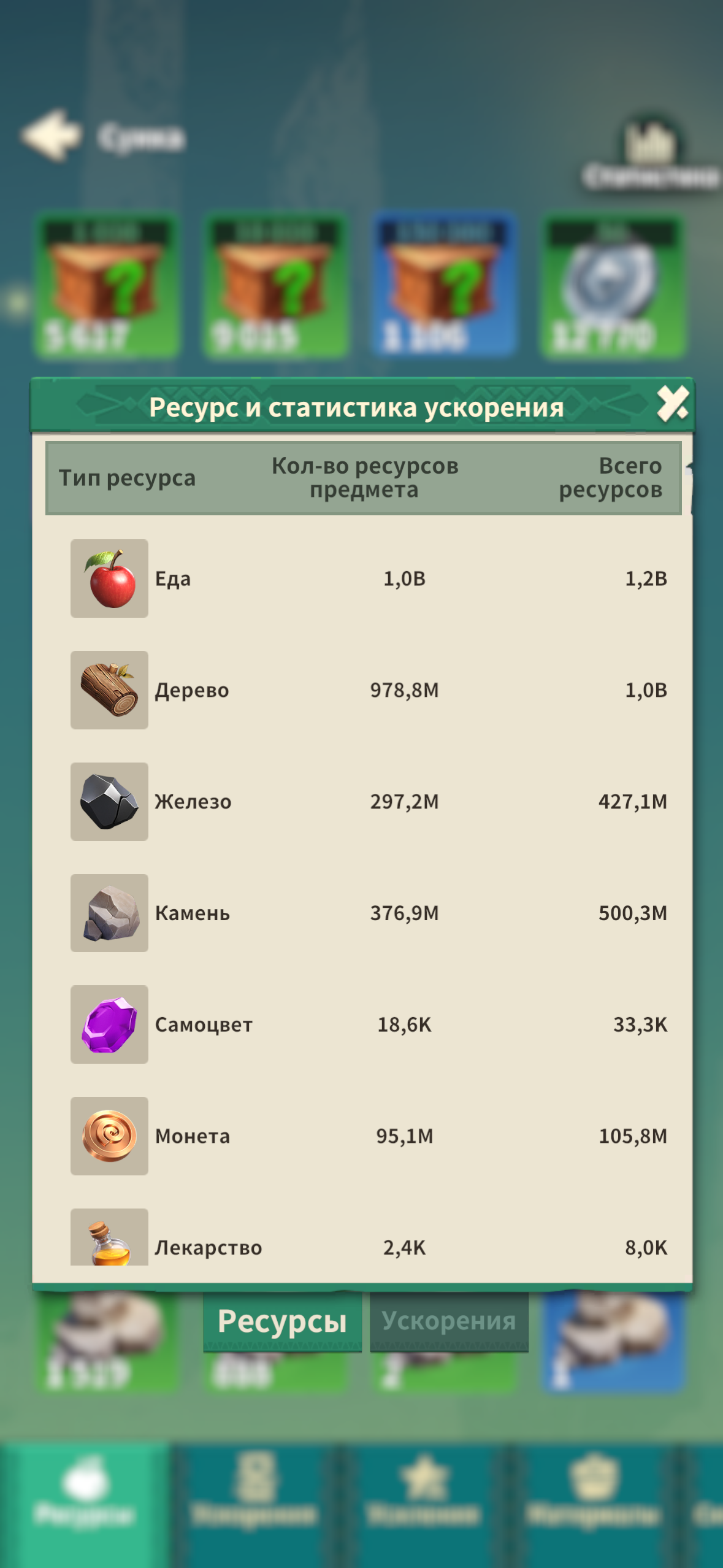 продажа аккаунта к игре Fate War (Война судьбы)