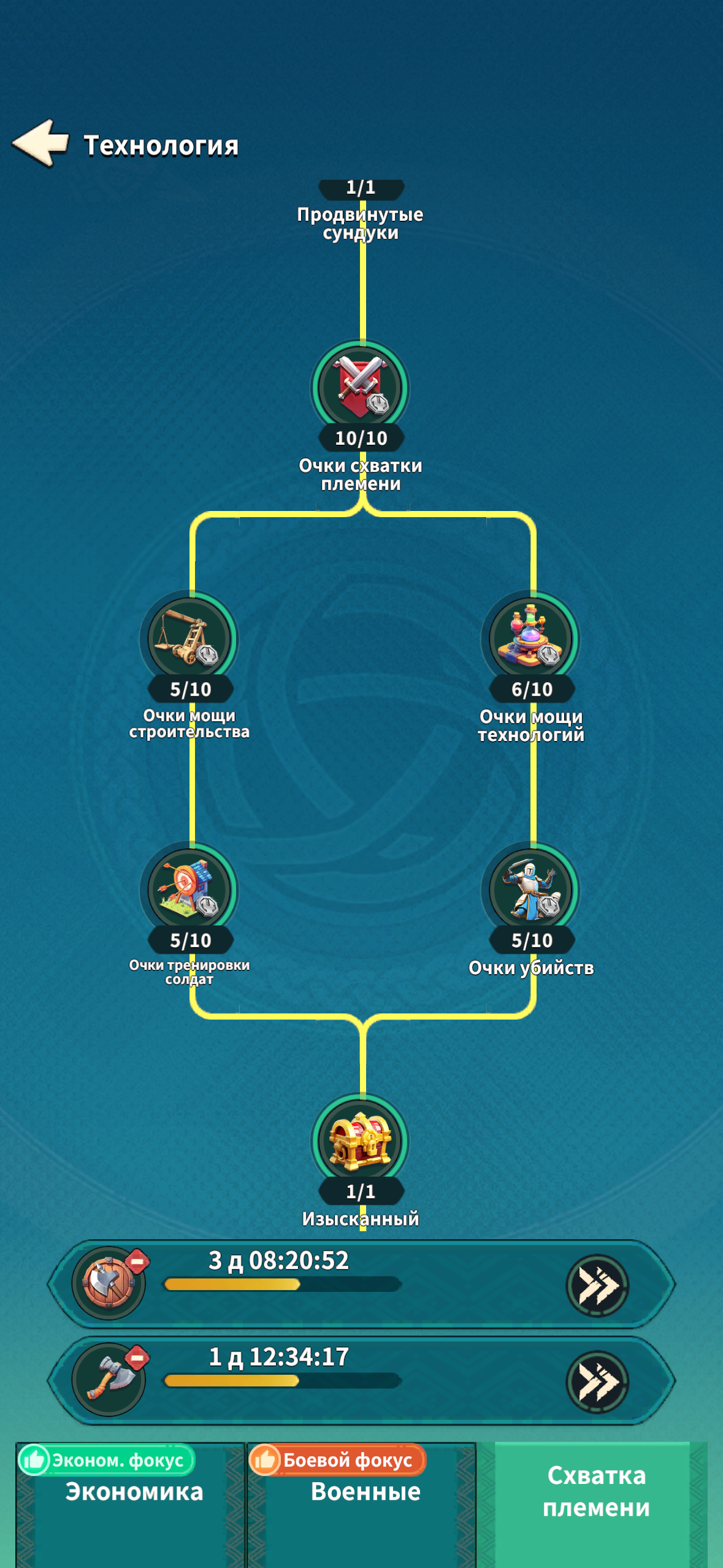 продажа аккаунта к игре Fate War (Война судьбы)