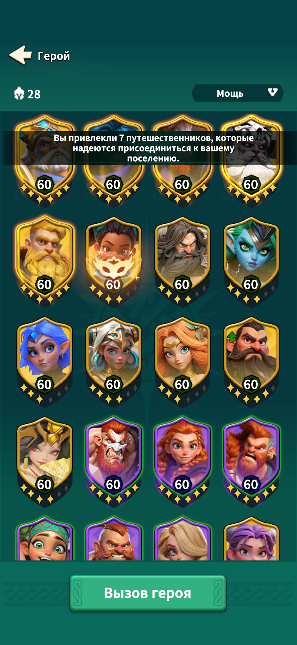 продажа аккаунта к игре Fate War (Война судьбы)