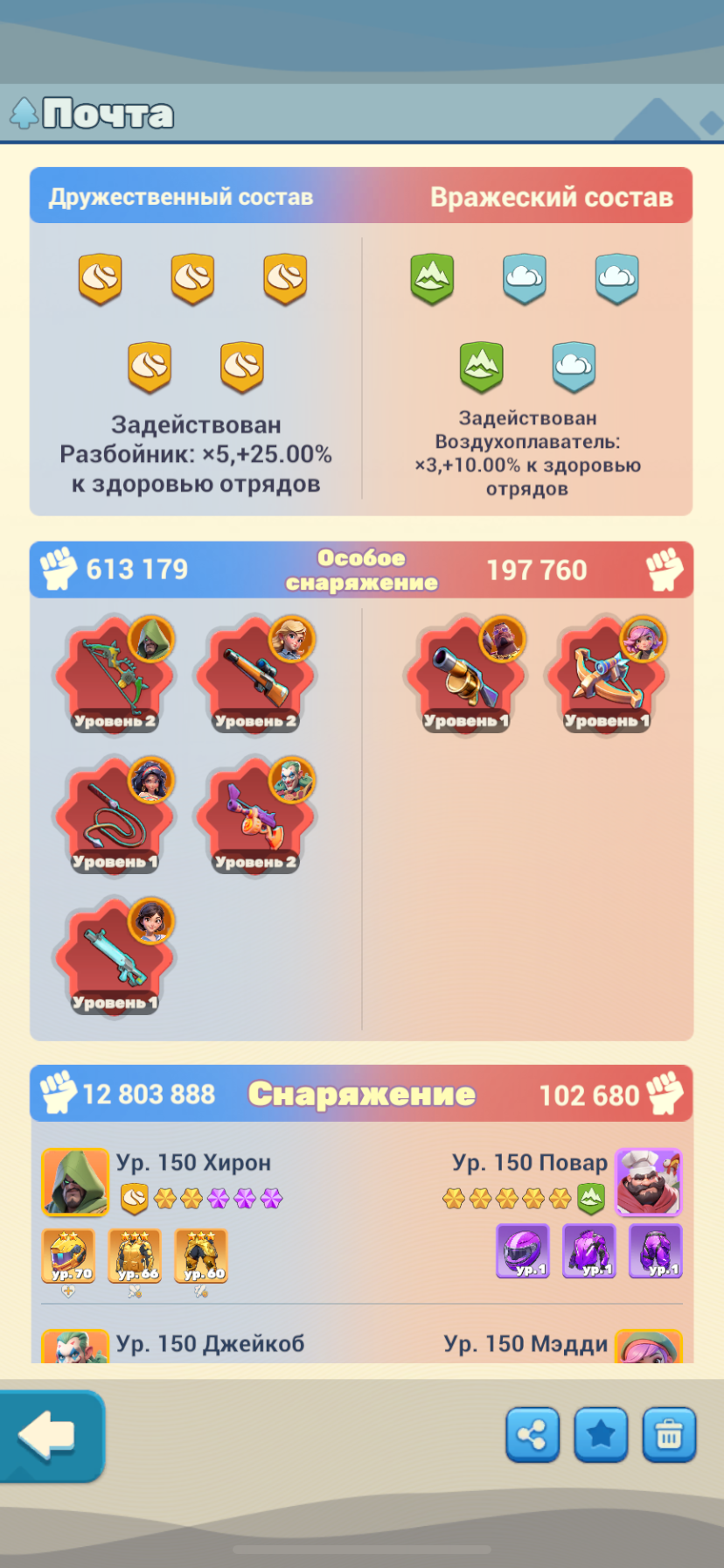 продажа аккаунта к игре Tiles Survive!