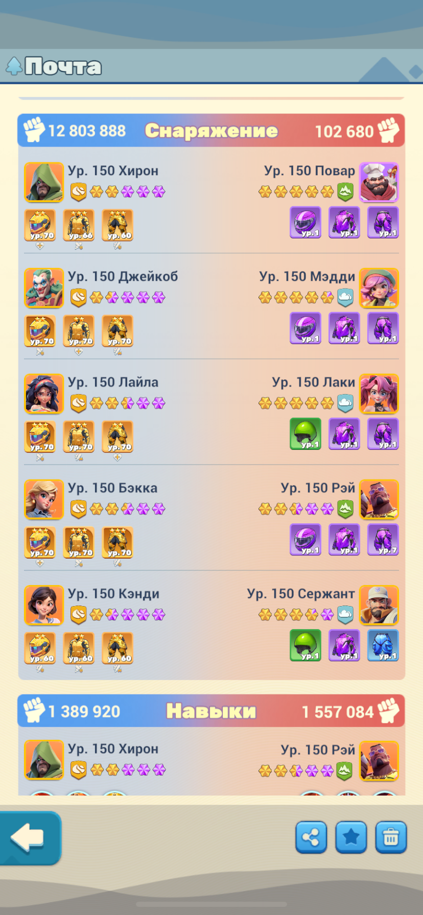 продажа аккаунта к игре Tiles Survive!