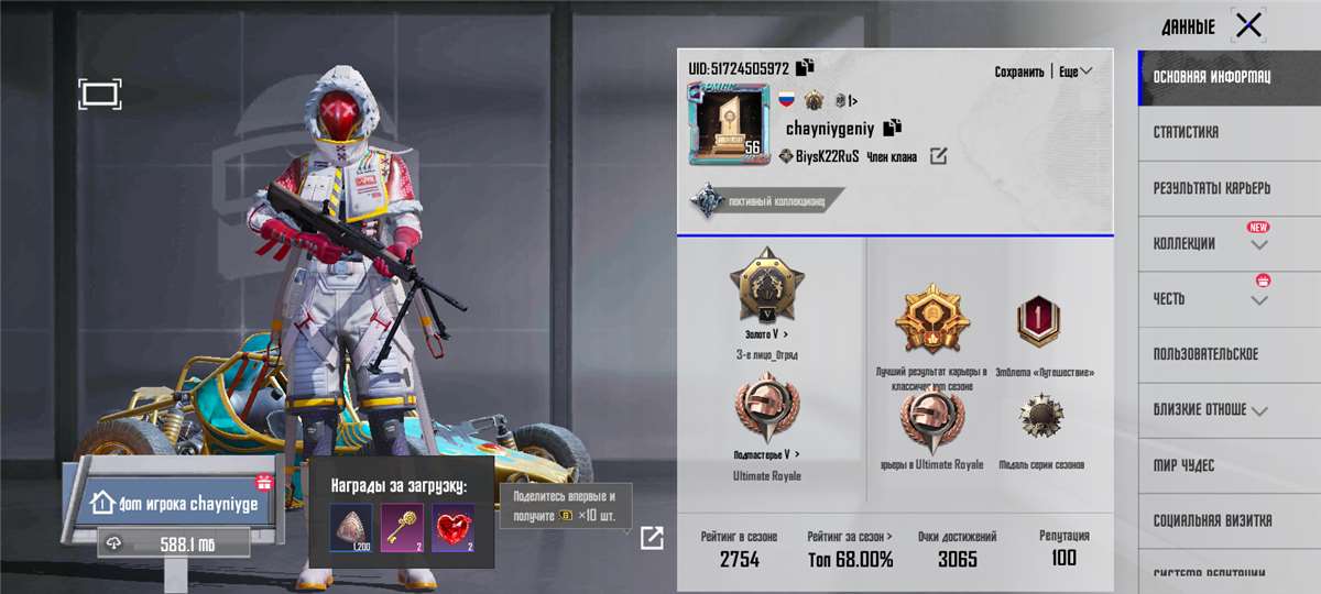 продажа аккаунта к игре PUBG MOBILE