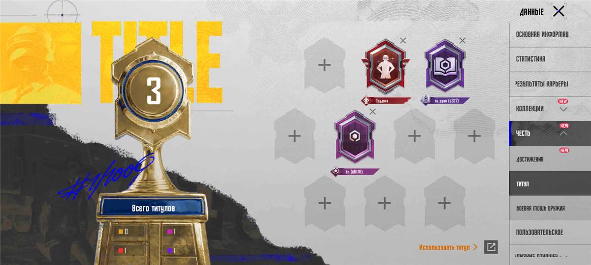 продажа аккаунта к игре PUBG MOBILE