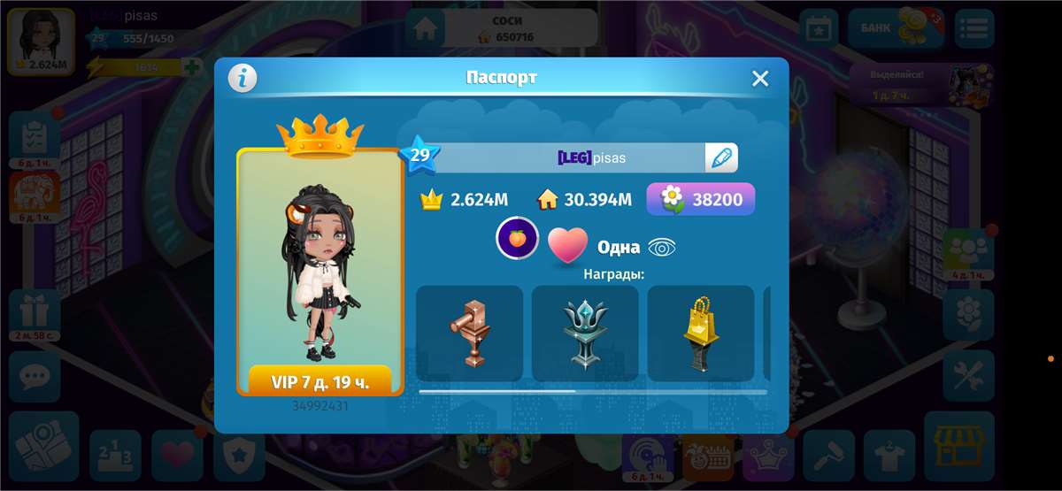 продажа аккаунта к игре Аватария