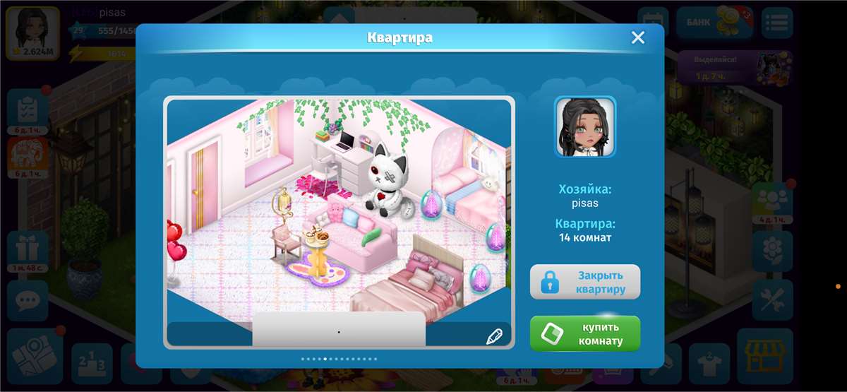 продажа аккаунта к игре Аватария