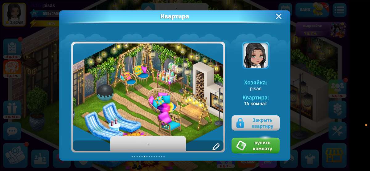 продажа аккаунта к игре Аватария