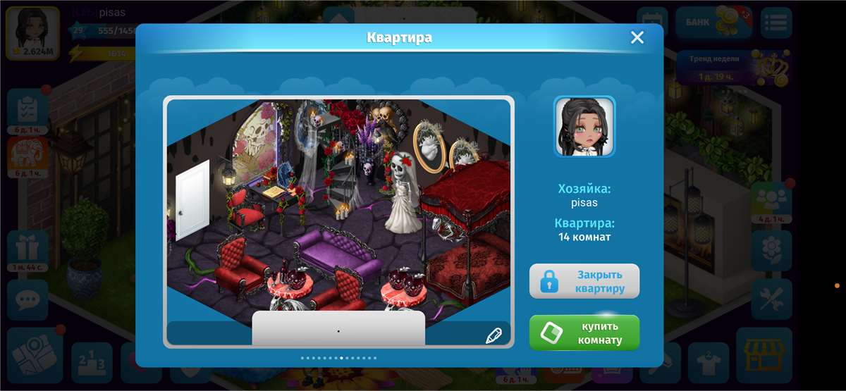 продажа аккаунта к игре Аватария