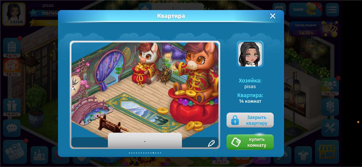 продажа аккаунта к игре Аватария