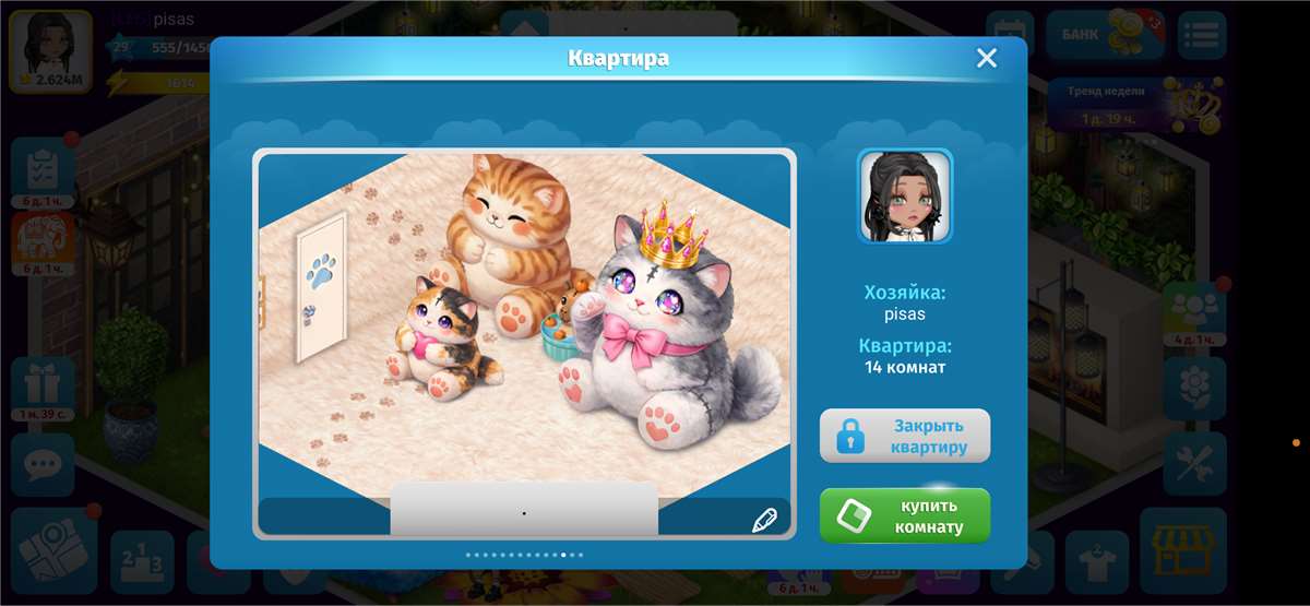 продажа аккаунта к игре Аватария