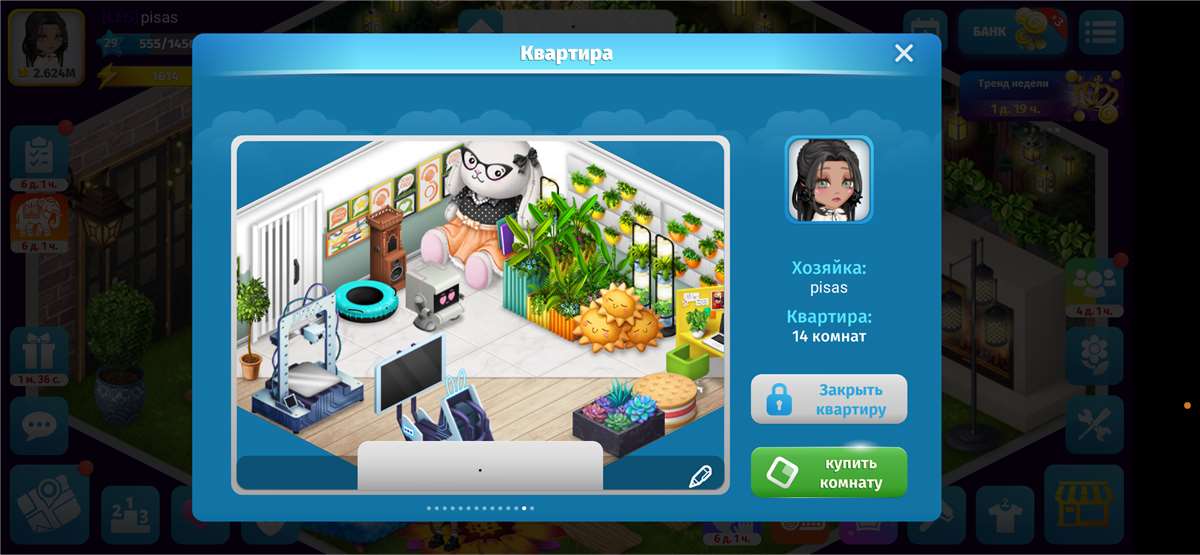 продажа аккаунта к игре Аватария