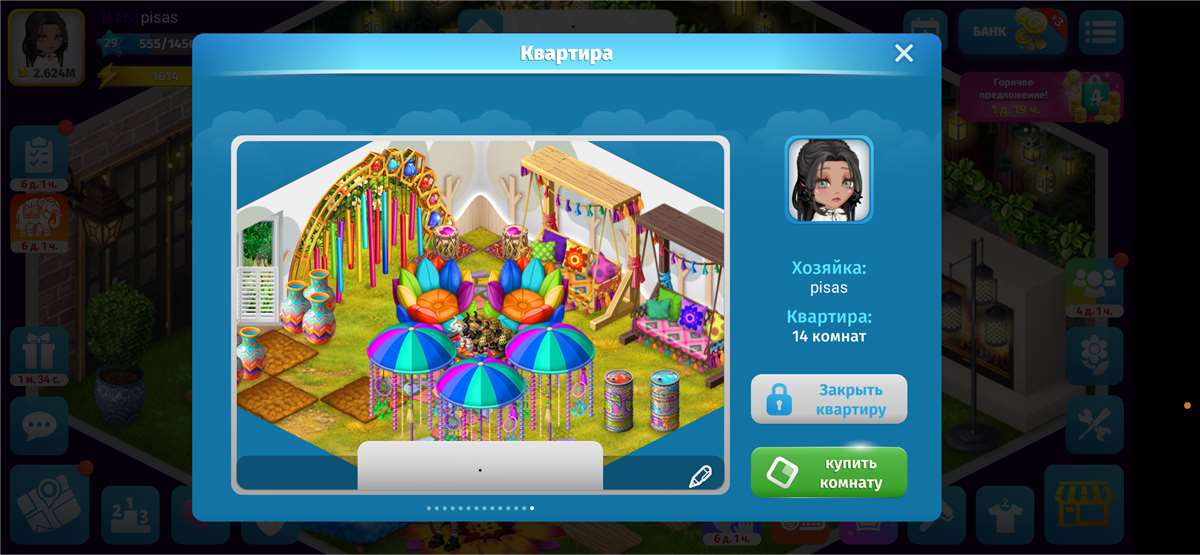 продажа аккаунта к игре Аватария