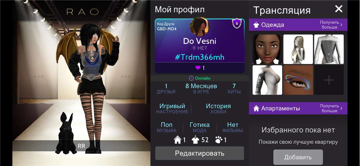 продажа аккаунта к игре Avakin Life