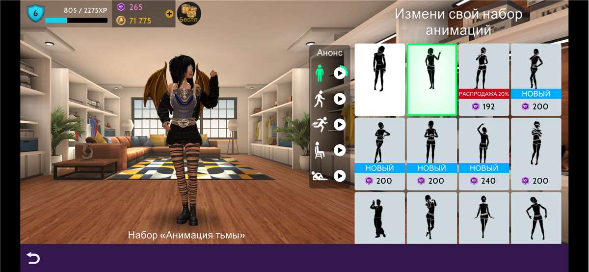 продажа аккаунта к игре Avakin Life