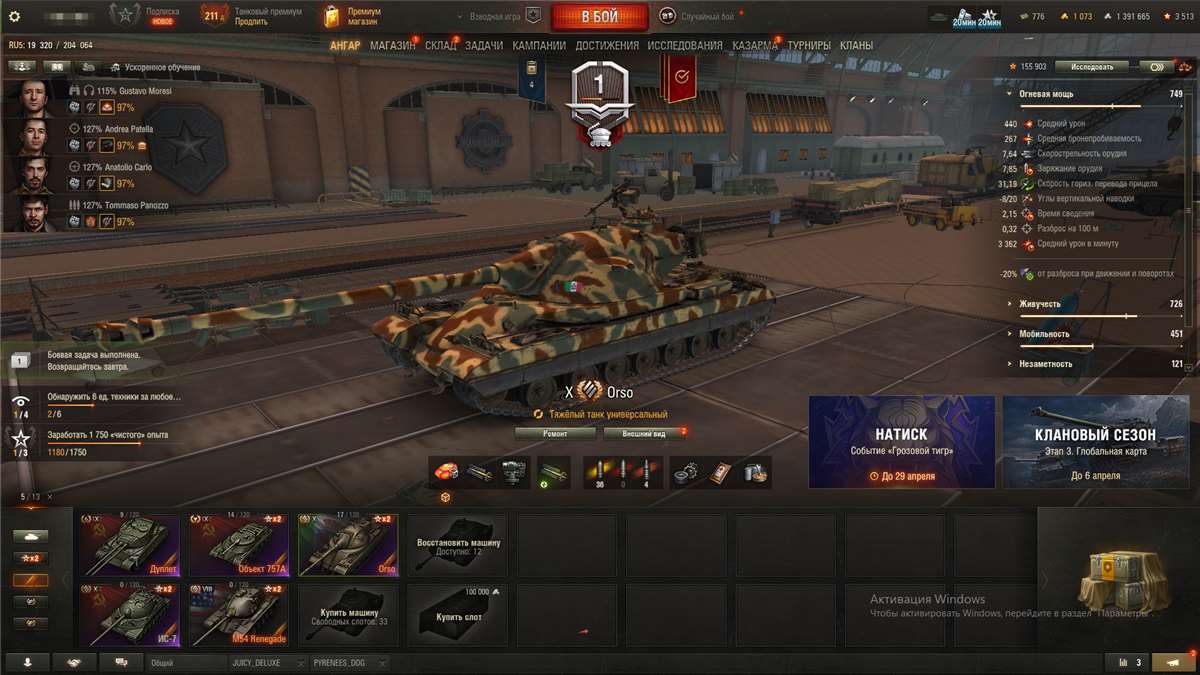 продажа аккаунта к игре Мир Танков, WoT(Lesta, WG)