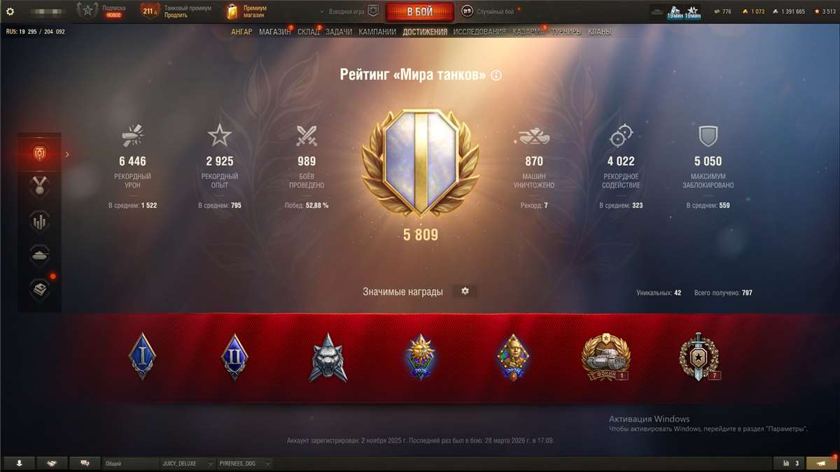 продажа аккаунта к игре Мир Танков, WoT(Lesta, WG)