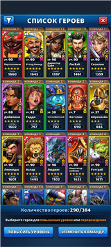 купить аккаунт Empires & Puzzles