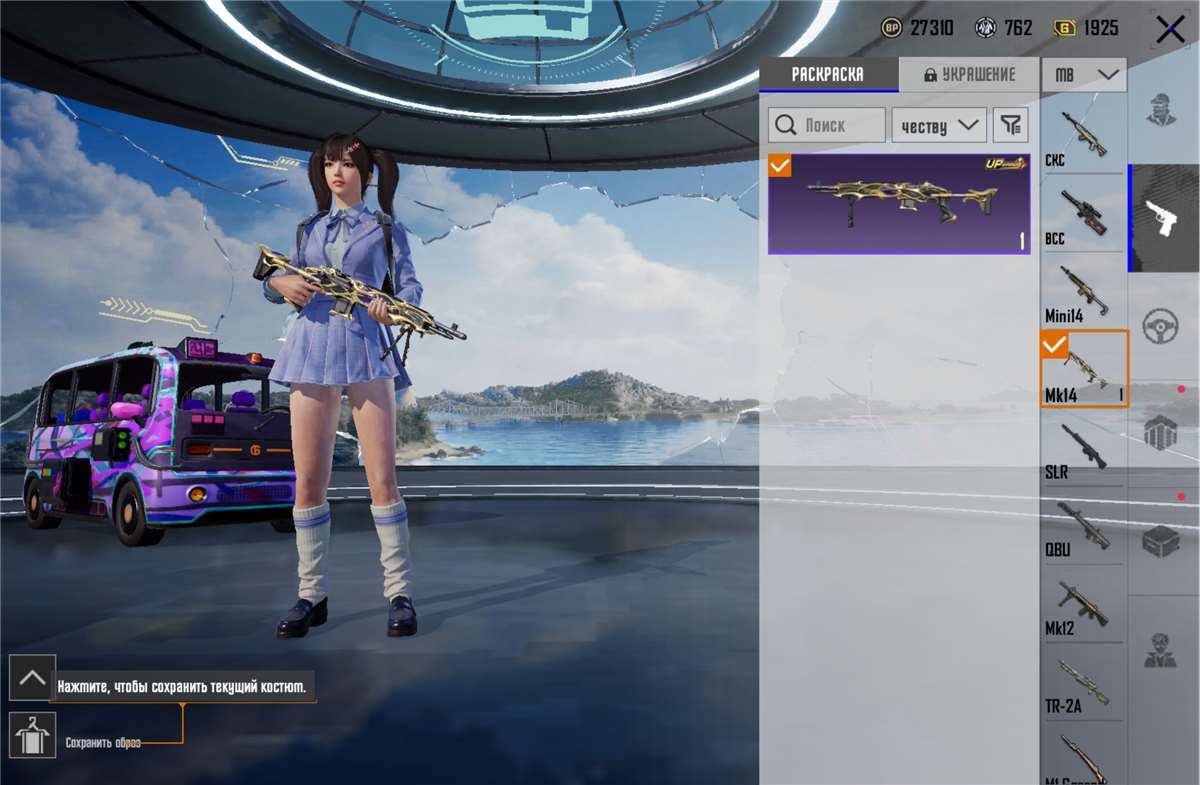 продажа аккаунта к игре PUBG MOBILE