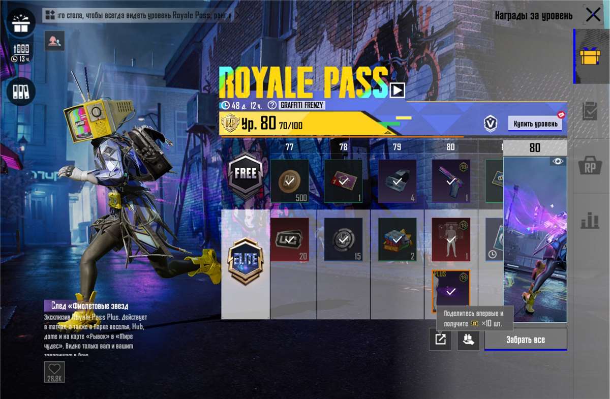 продажа аккаунта к игре PUBG MOBILE