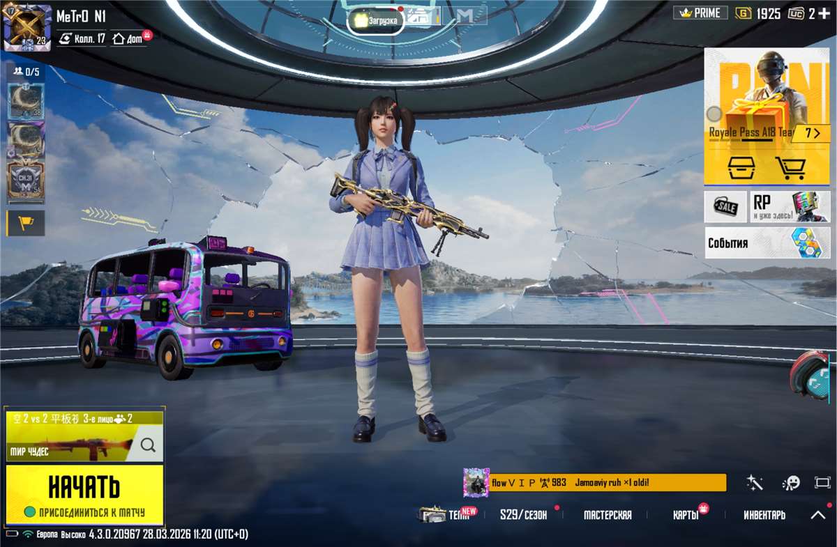 продажа аккаунта к игре PUBG MOBILE