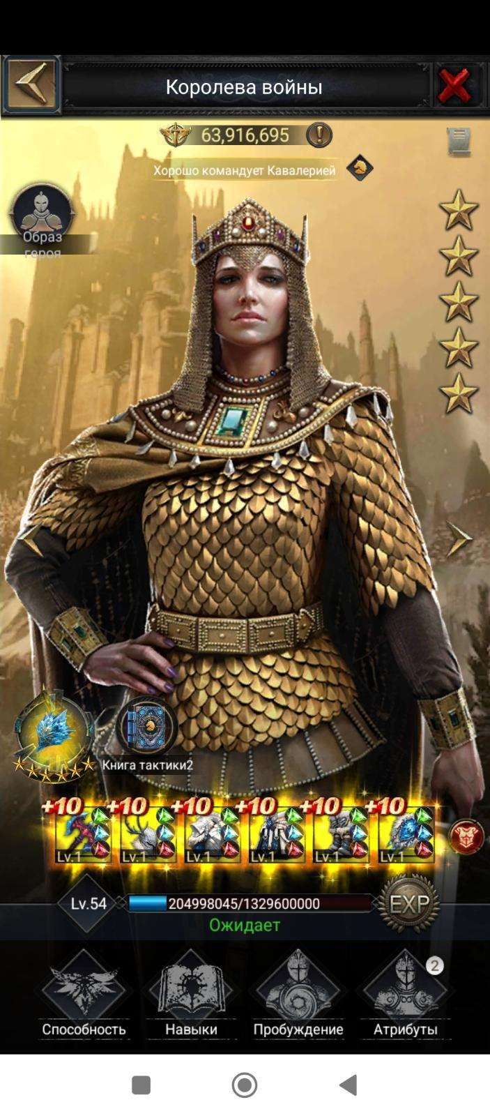 продажа аккаунта к игре Clash of Kings