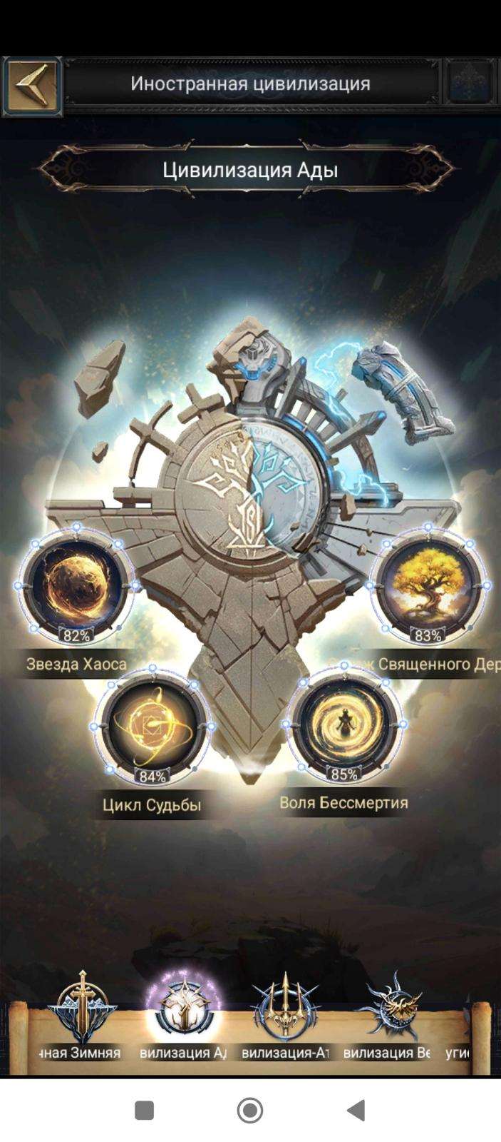 продажа аккаунта к игре Clash of Kings